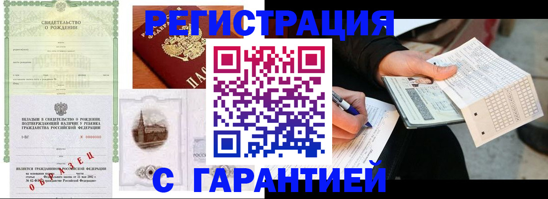 регистрация для дет. сада в Чегеме
