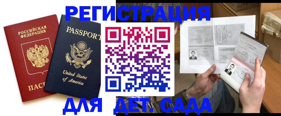 временная регистрация собственник в Чегеме